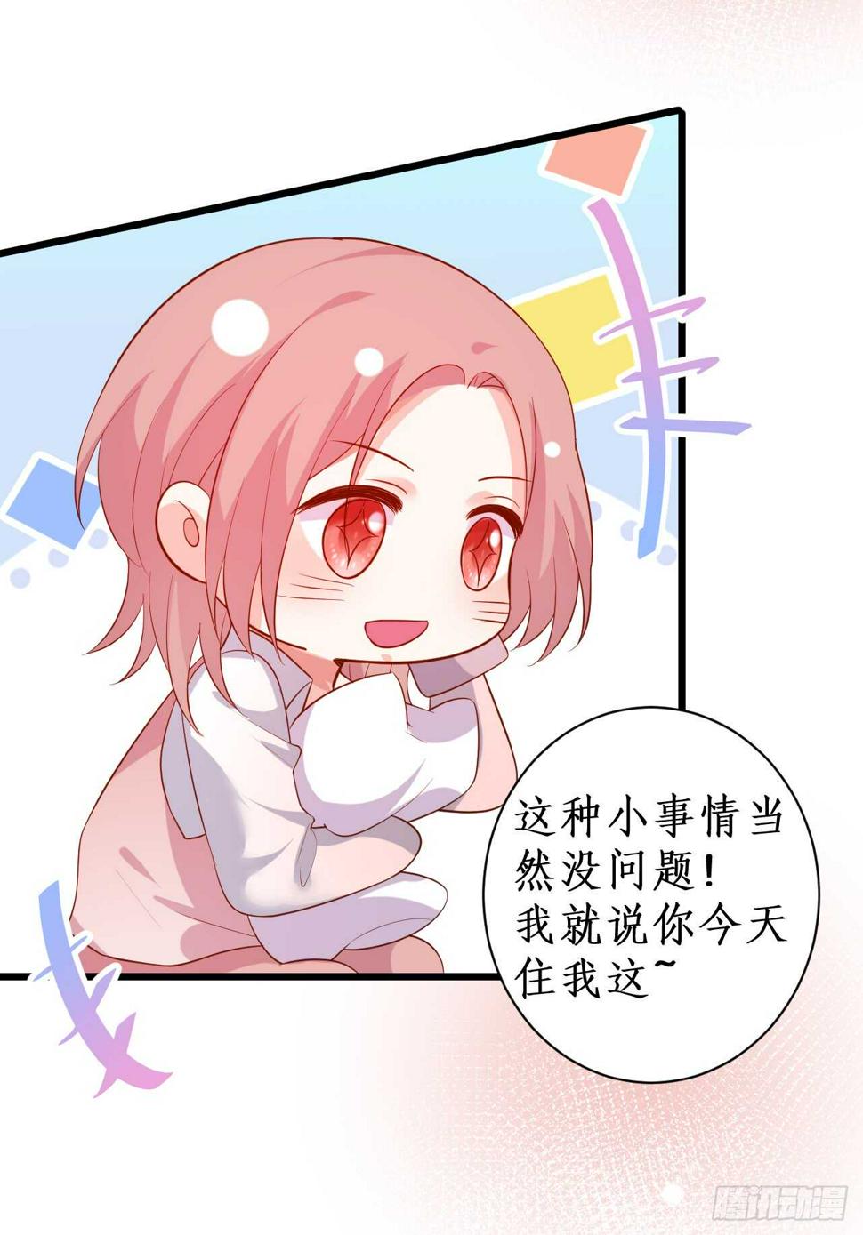 这个保镖有点萌韩漫全集-青梅竹马强势登场，某人吃醋啦~无删减无遮挡章节图片 