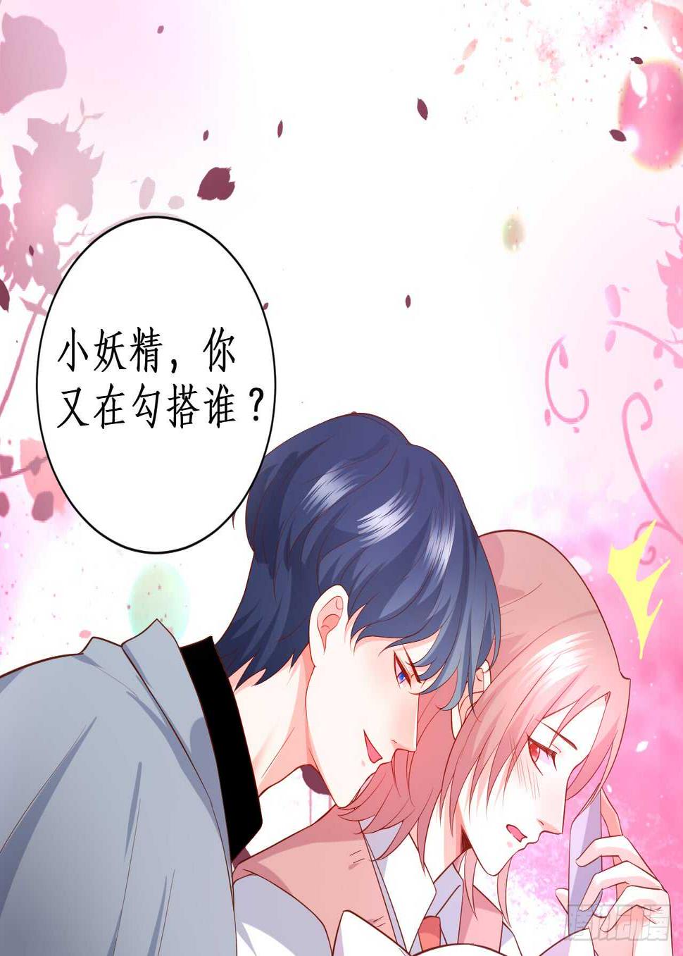 这个保镖有点萌韩漫全集-青梅竹马强势登场，某人吃醋啦~无删减无遮挡章节图片 
