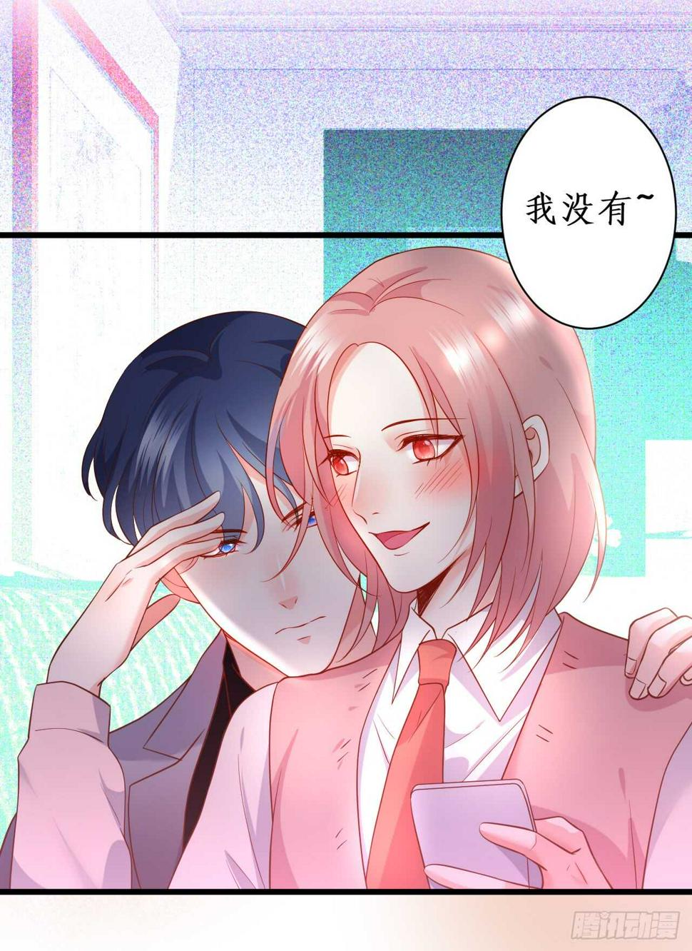 这个保镖有点萌韩漫全集-青梅竹马强势登场，某人吃醋啦~无删减无遮挡章节图片 