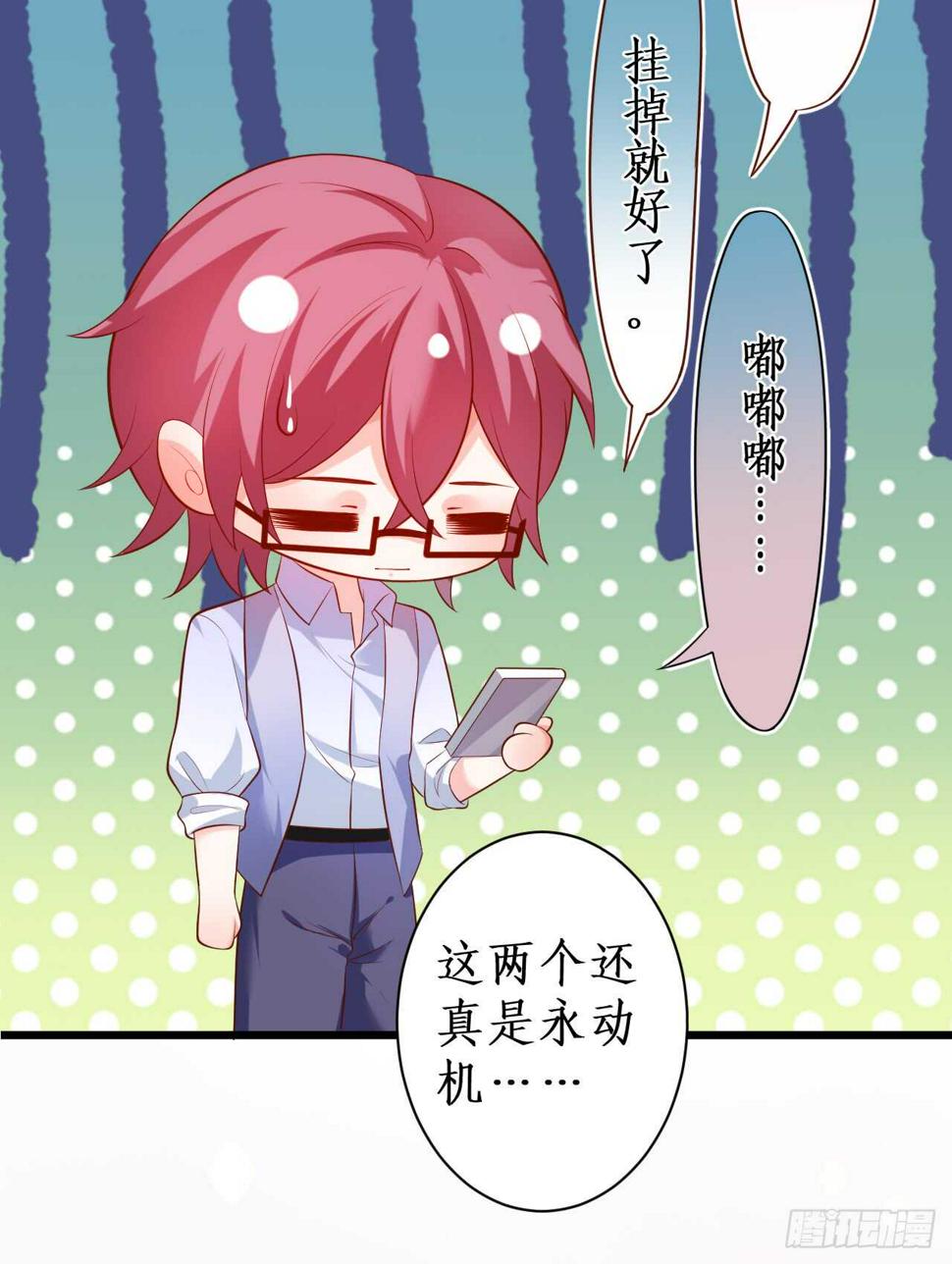 这个保镖有点萌韩漫全集-青梅竹马强势登场，某人吃醋啦~无删减无遮挡章节图片 