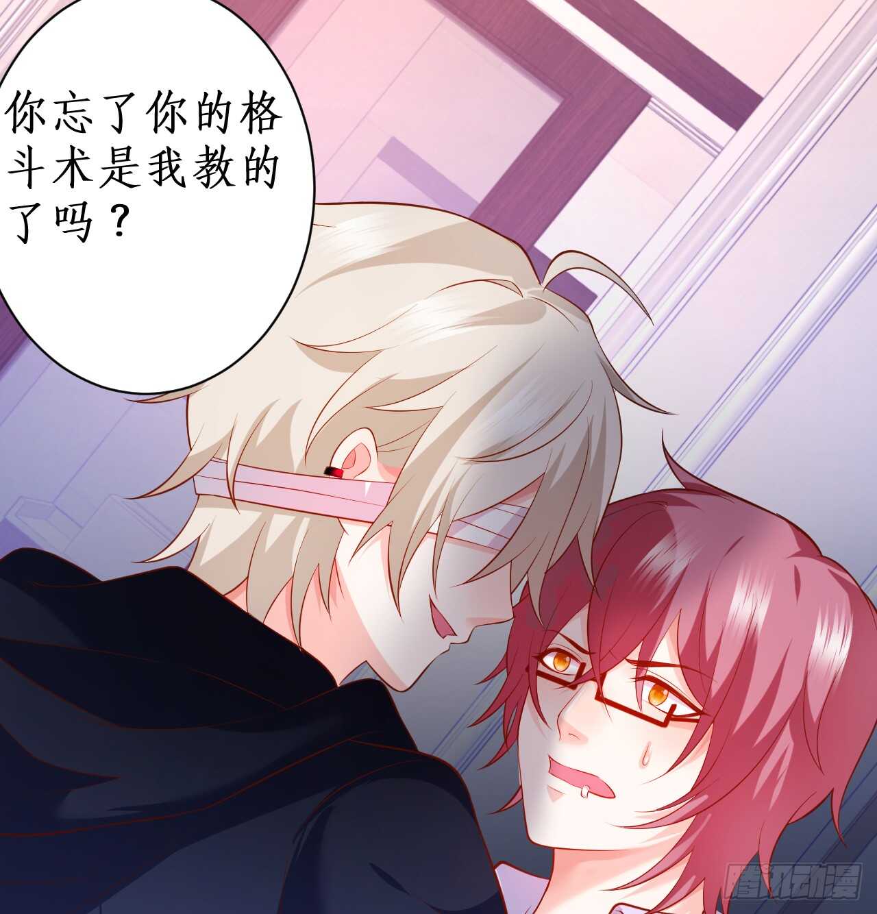 这个保镖有点萌韩漫全集-青梅竹马强势登场，某人吃醋啦~无删减无遮挡章节图片 