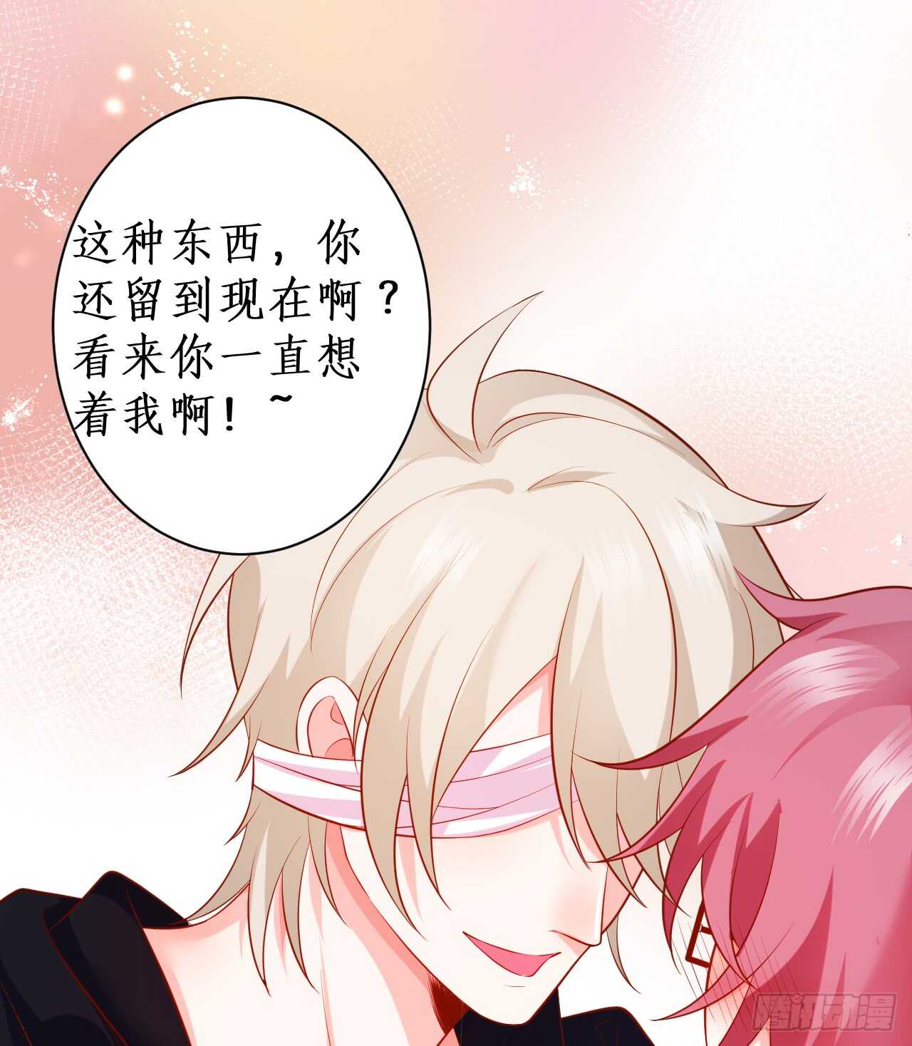 这个保镖有点萌韩漫全集-青梅竹马强势登场，某人吃醋啦~无删减无遮挡章节图片 