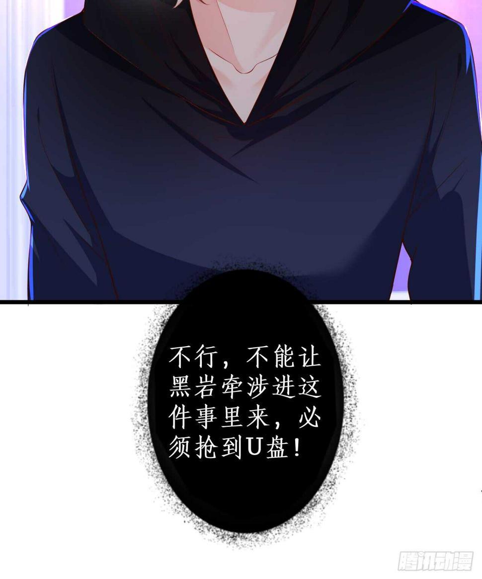 这个保镖有点萌韩漫全集-青梅竹马强势登场，某人吃醋啦~无删减无遮挡章节图片 