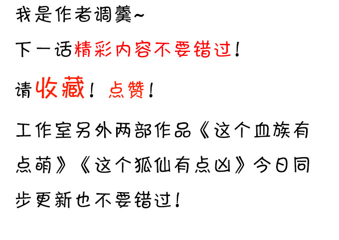 这个保镖有点萌韩漫全集-白绯中弹！命悬一线！无删减无遮挡章节图片 