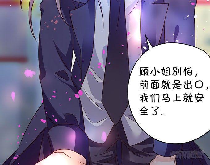 这个保镖有点萌韩漫全集-白绯中弹！命悬一线！无删减无遮挡章节图片 