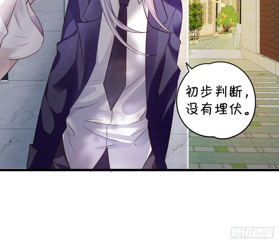 这个保镖有点萌韩漫全集-白绯中弹！命悬一线！无删减无遮挡章节图片 