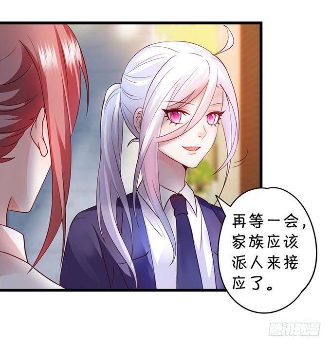 这个保镖有点萌韩漫全集-白绯中弹！命悬一线！无删减无遮挡章节图片 