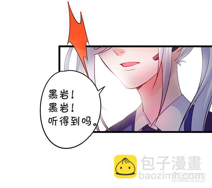 这个保镖有点萌韩漫全集-白绯中弹！命悬一线！无删减无遮挡章节图片 