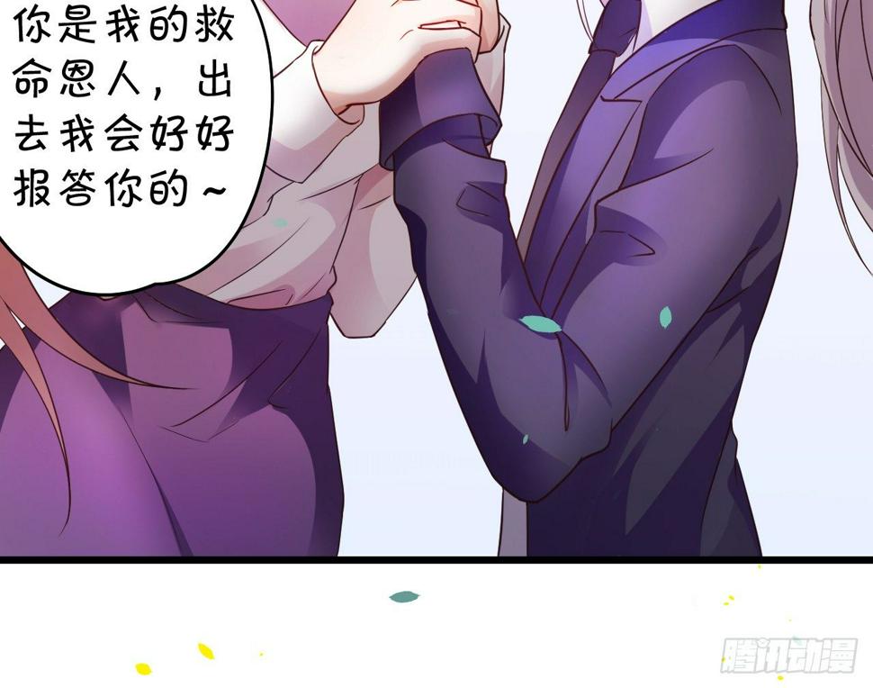 这个保镖有点萌韩漫全集-白绯中弹！命悬一线！无删减无遮挡章节图片 