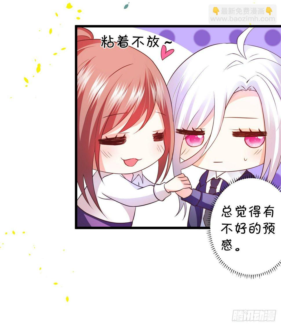 这个保镖有点萌韩漫全集-白绯中弹！命悬一线！无删减无遮挡章节图片 