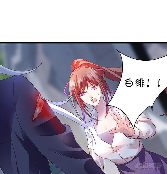 这个保镖有点萌韩漫全集-白绯中弹！命悬一线！无删减无遮挡章节图片 