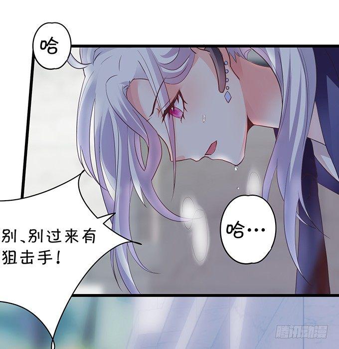 这个保镖有点萌韩漫全集-白绯中弹！命悬一线！无删减无遮挡章节图片 