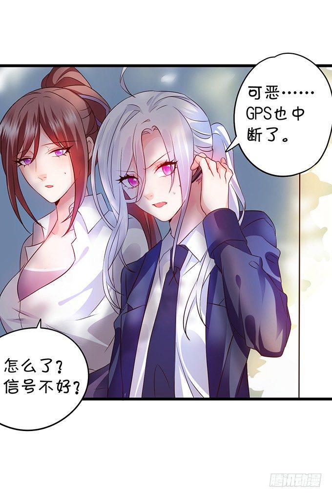 这个保镖有点萌韩漫全集-白绯中弹！命悬一线！无删减无遮挡章节图片 