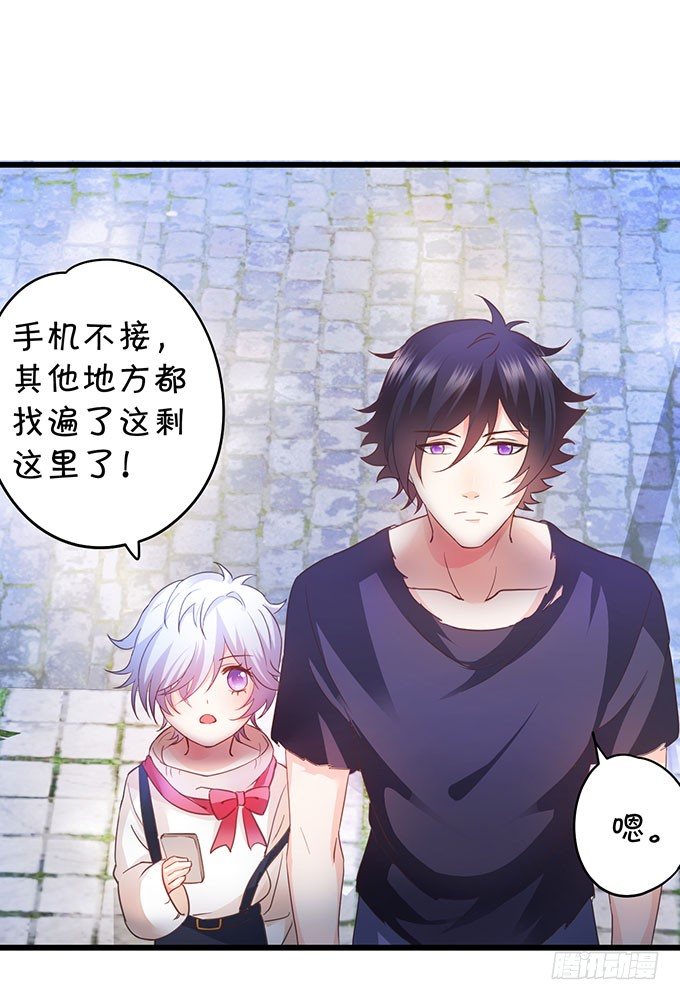 这个保镖有点萌韩漫全集-白绯中弹！命悬一线！无删减无遮挡章节图片 