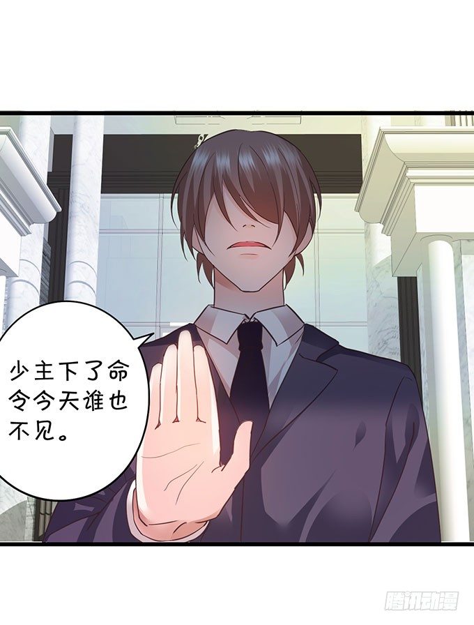 这个保镖有点萌韩漫全集-白绯中弹！命悬一线！无删减无遮挡章节图片 