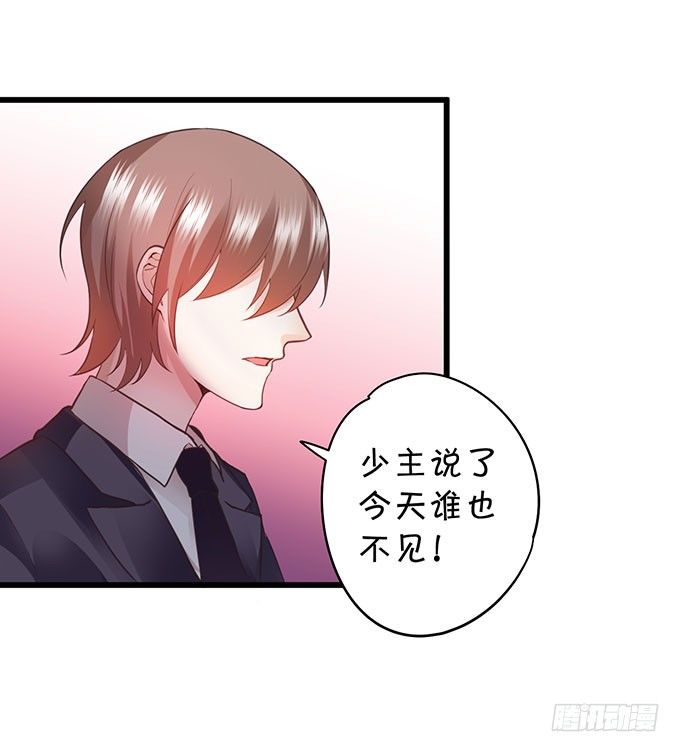 这个保镖有点萌韩漫全集-白绯中弹！命悬一线！无删减无遮挡章节图片 
