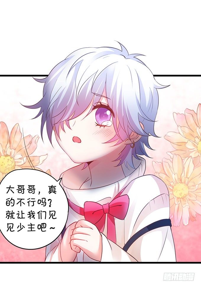 这个保镖有点萌韩漫全集-白绯中弹！命悬一线！无删减无遮挡章节图片 