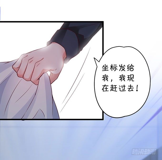 这个保镖有点萌韩漫全集-白绯中弹！命悬一线！无删减无遮挡章节图片 