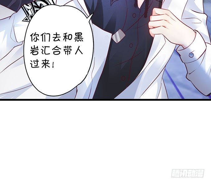 这个保镖有点萌韩漫全集-白绯中弹！命悬一线！无删减无遮挡章节图片 