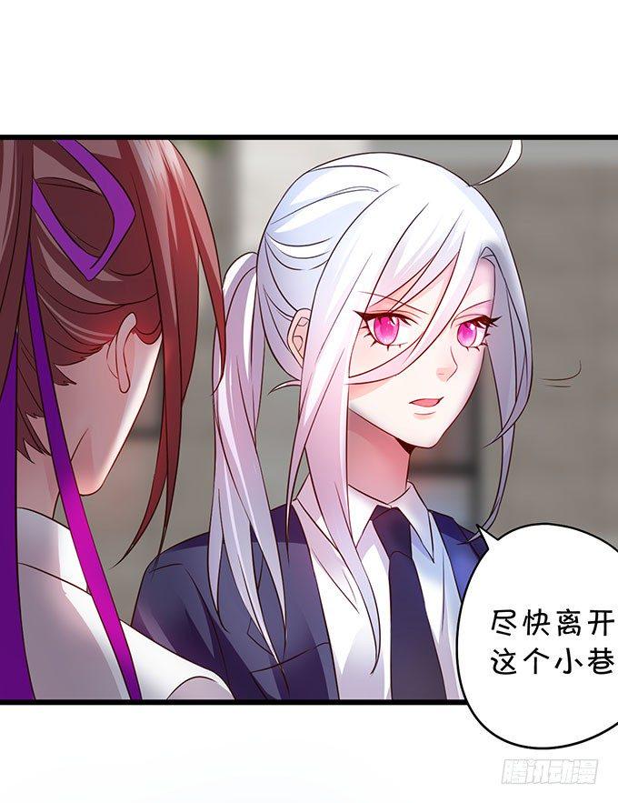 这个保镖有点萌韩漫全集-白绯中弹！命悬一线！无删减无遮挡章节图片 