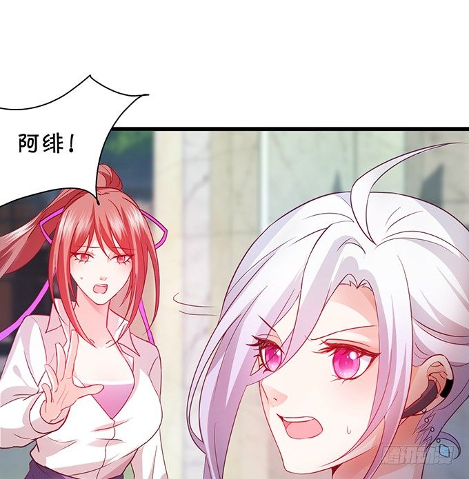 这个保镖有点萌韩漫全集-白绯中弹！命悬一线！无删减无遮挡章节图片 