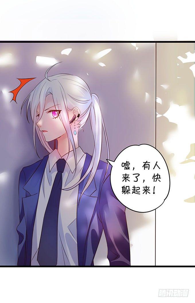 这个保镖有点萌韩漫全集-白绯中弹！命悬一线！无删减无遮挡章节图片 