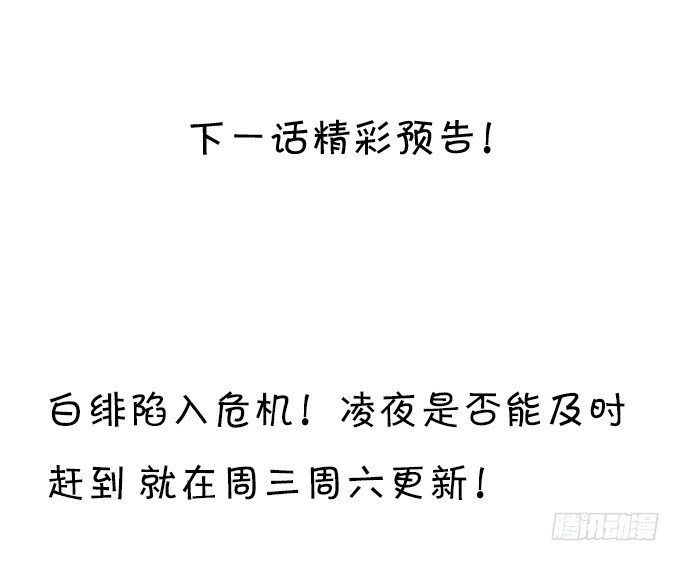 这个保镖有点萌韩漫全集-白绯中弹！命悬一线！无删减无遮挡章节图片 