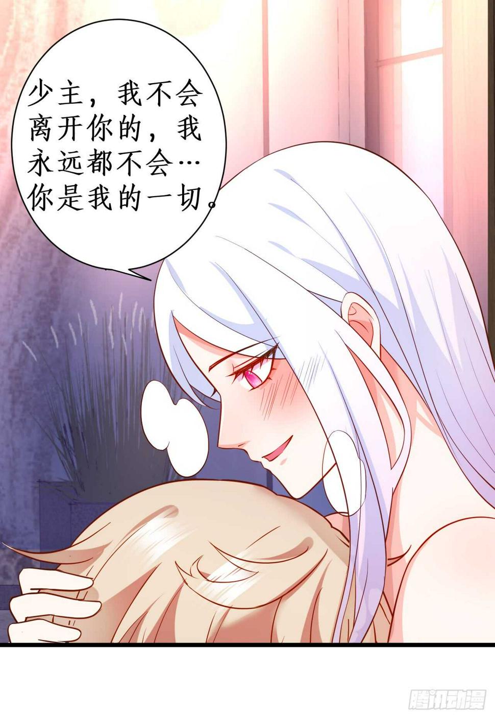 这个保镖有点萌韩漫全集-测试一下你和凌夜到底什么关系？无删减无遮挡章节图片 