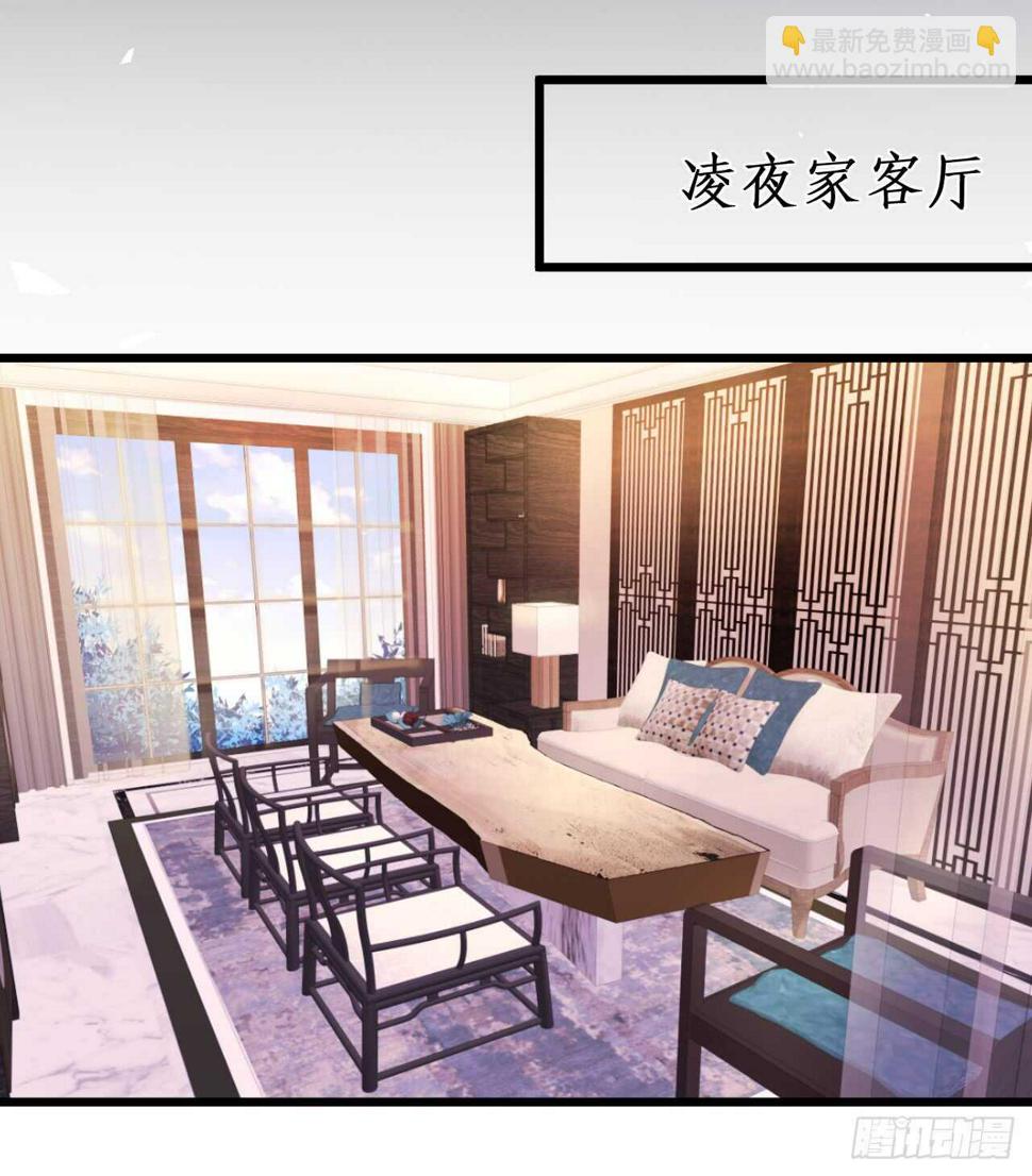 这个保镖有点萌韩漫全集-测试一下你和凌夜到底什么关系？无删减无遮挡章节图片 