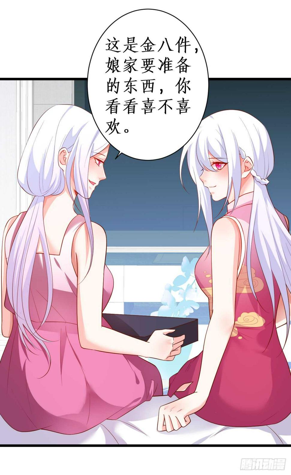 这个保镖有点萌韩漫全集-测试一下你和凌夜到底什么关系？无删减无遮挡章节图片 