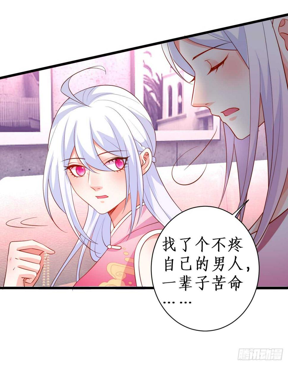 这个保镖有点萌韩漫全集-测试一下你和凌夜到底什么关系？无删减无遮挡章节图片 