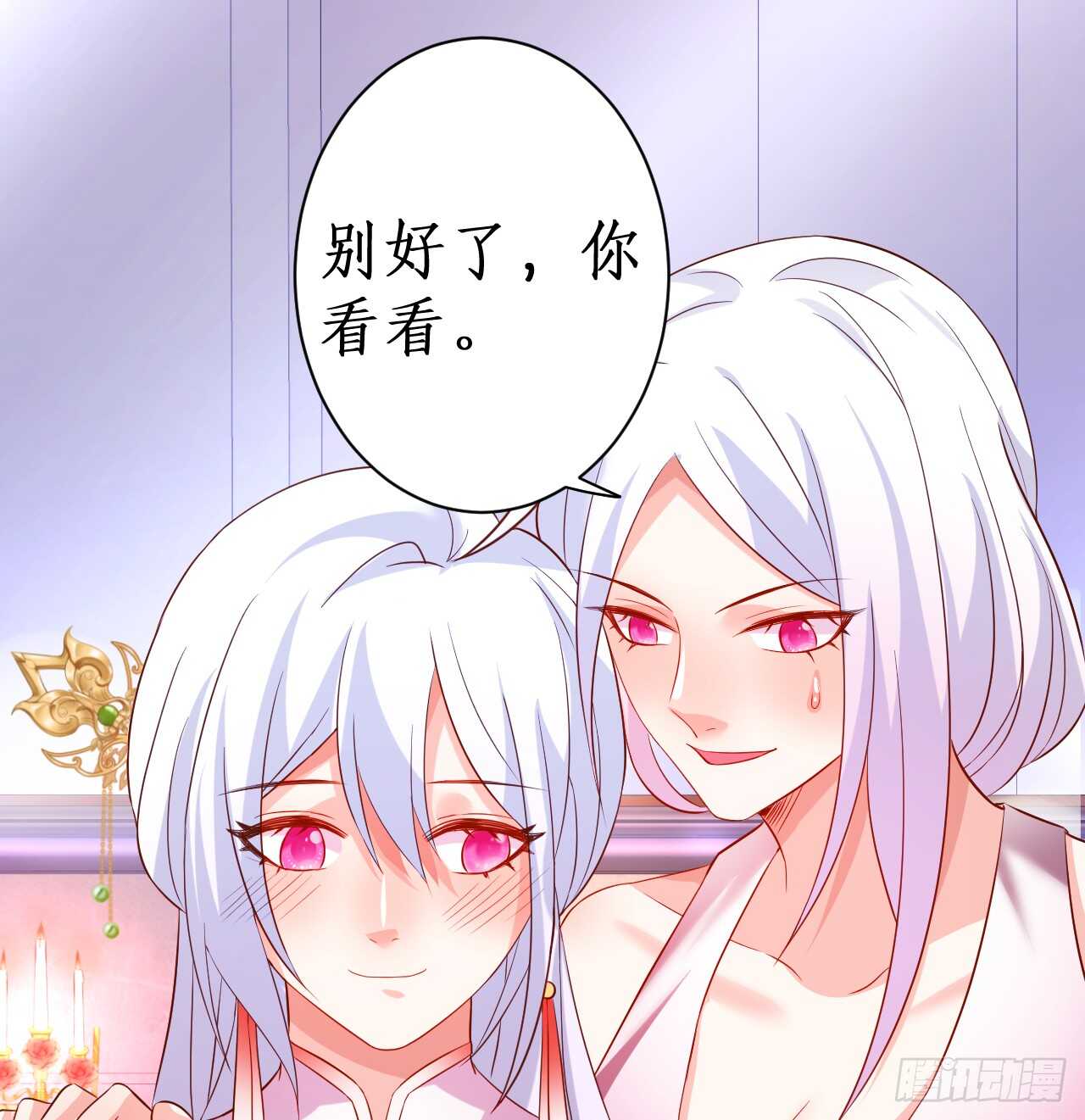 这个保镖有点萌韩漫全集-测试一下你和凌夜到底什么关系？无删减无遮挡章节图片 