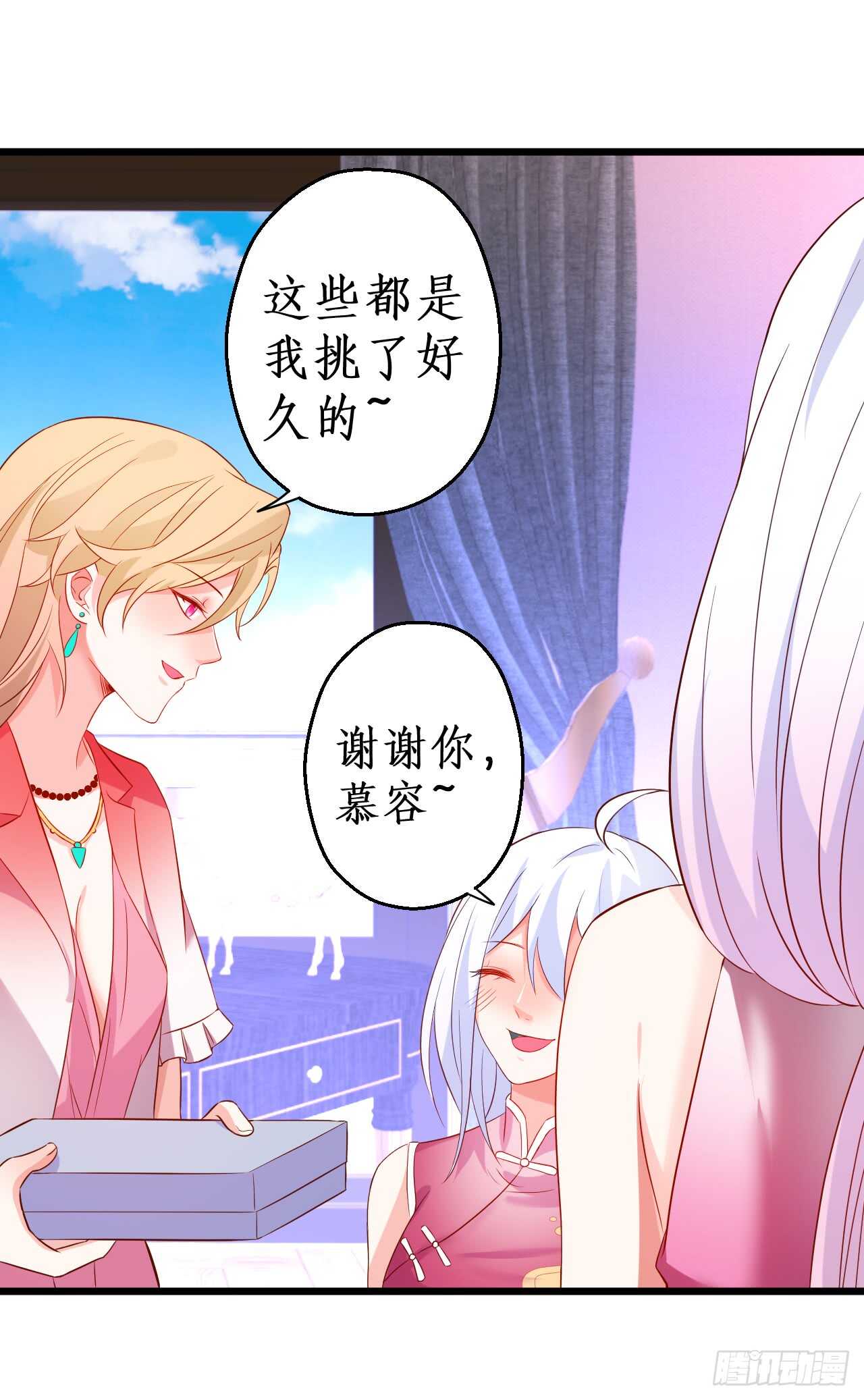 这个保镖有点萌韩漫全集-测试一下你和凌夜到底什么关系？无删减无遮挡章节图片 