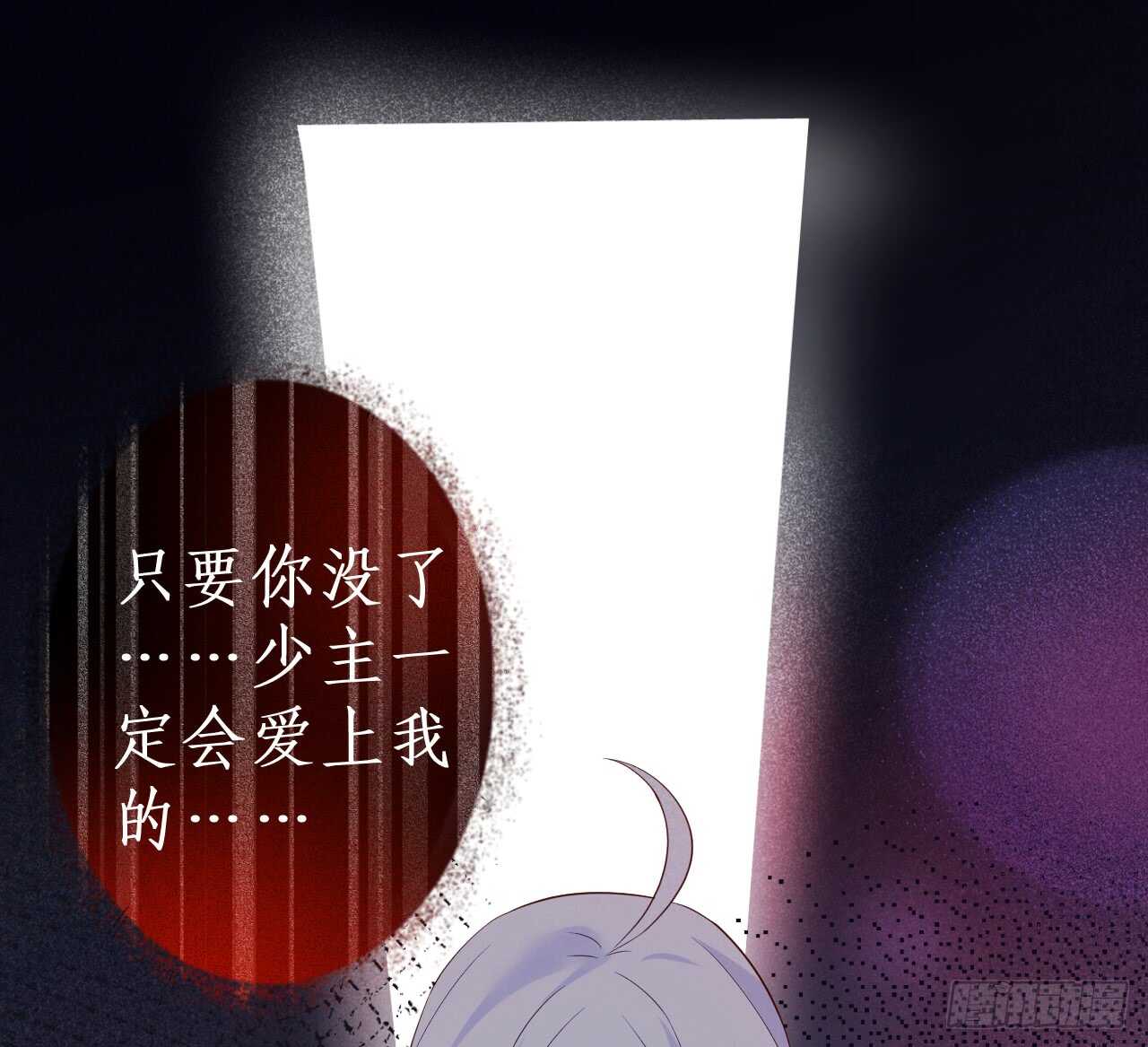这个保镖有点萌韩漫全集-测试一下你和凌夜到底什么关系？无删减无遮挡章节图片 