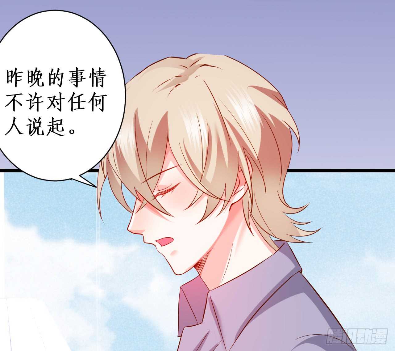 这个保镖有点萌韩漫全集-测试一下你和凌夜到底什么关系？无删减无遮挡章节图片 