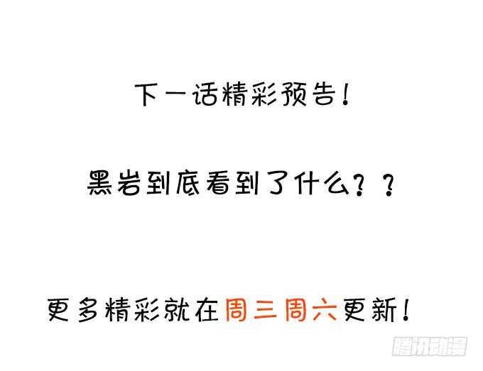 这个保镖有点萌韩漫全集-测试一下你和凌夜到底什么关系？无删减无遮挡章节图片 