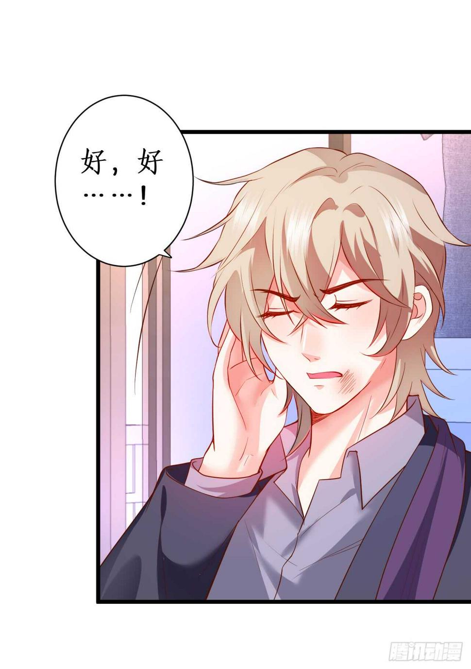 这个保镖有点萌韩漫全集-测试一下你和凌夜到底什么关系？无删减无遮挡章节图片 