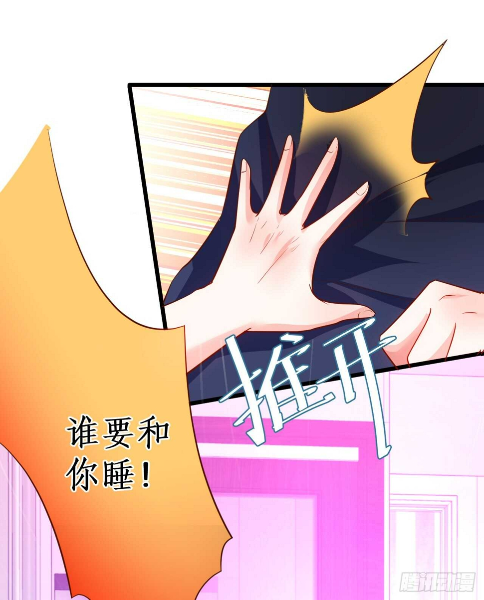 这个保镖有点萌韩漫全集-凌夜昨晚可是在我这哦~无删减无遮挡章节图片 