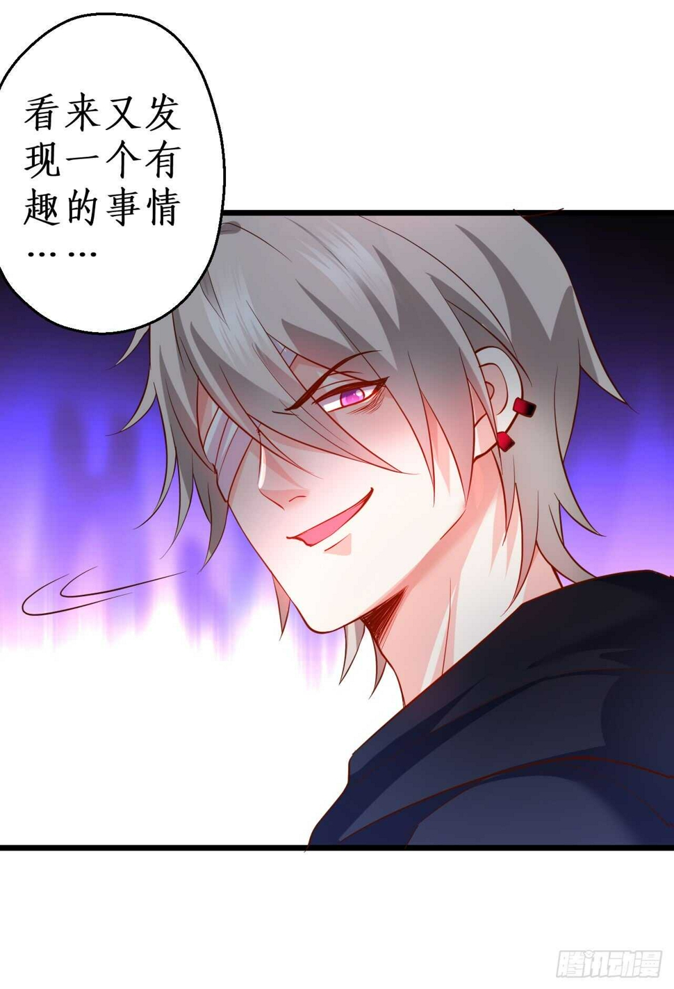 这个保镖有点萌韩漫全集-凌夜昨晚可是在我这哦~无删减无遮挡章节图片 