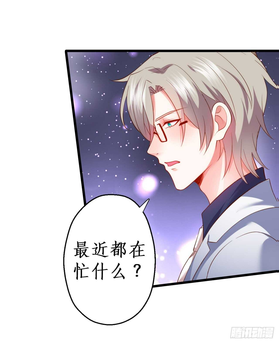 这个保镖有点萌韩漫全集-凌夜昨晚可是在我这哦~无删减无遮挡章节图片 