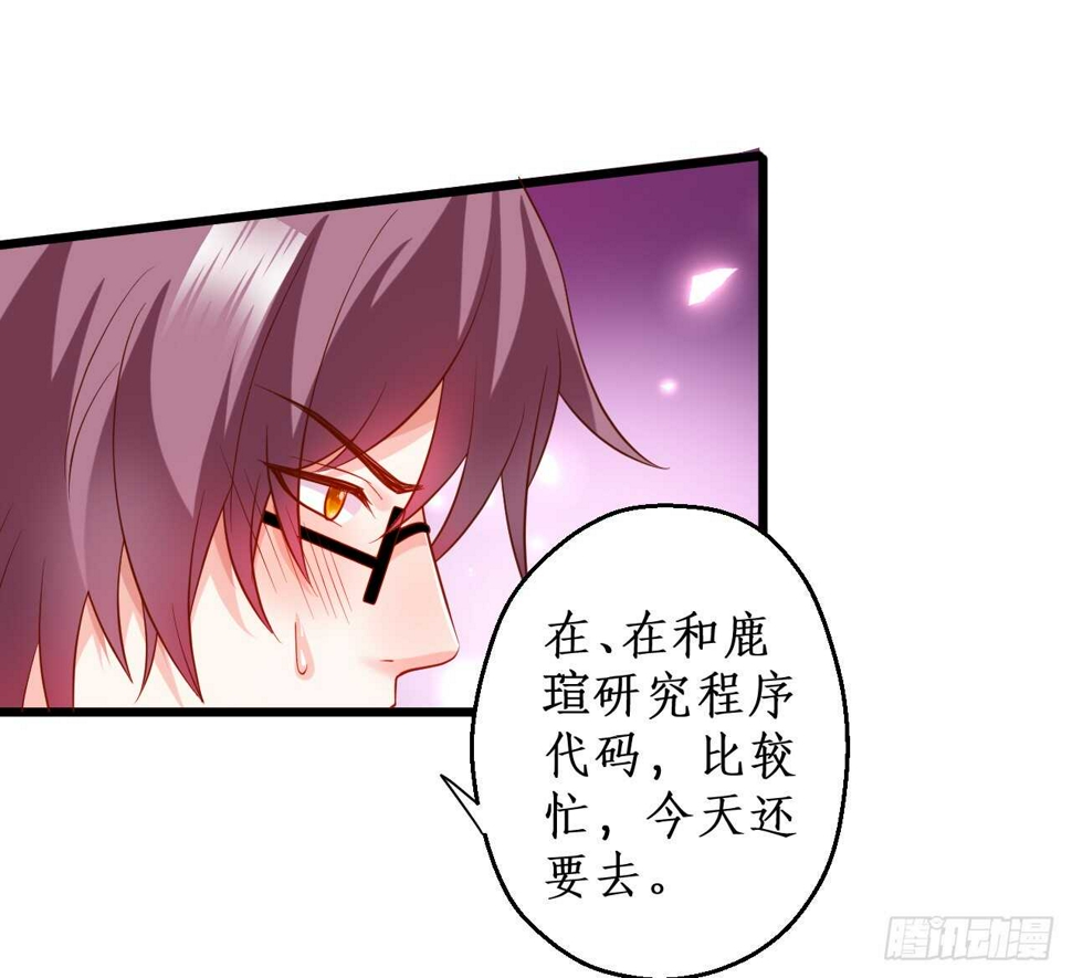 这个保镖有点萌韩漫全集-凌夜昨晚可是在我这哦~无删减无遮挡章节图片 