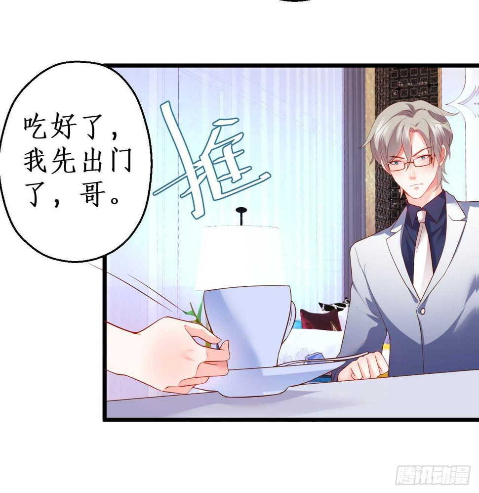 这个保镖有点萌韩漫全集-凌夜昨晚可是在我这哦~无删减无遮挡章节图片 