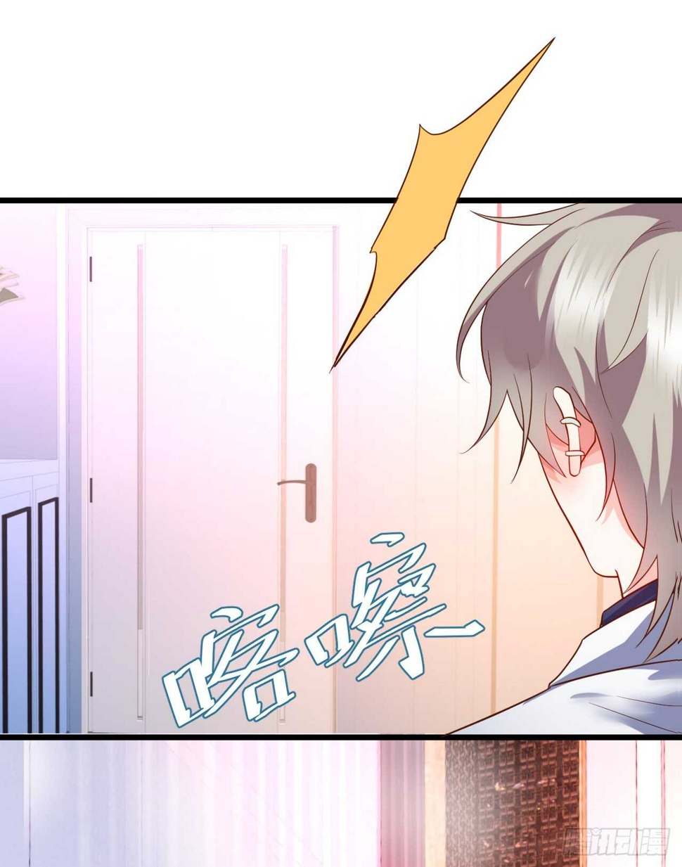 这个保镖有点萌韩漫全集-凌夜昨晚可是在我这哦~无删减无遮挡章节图片 