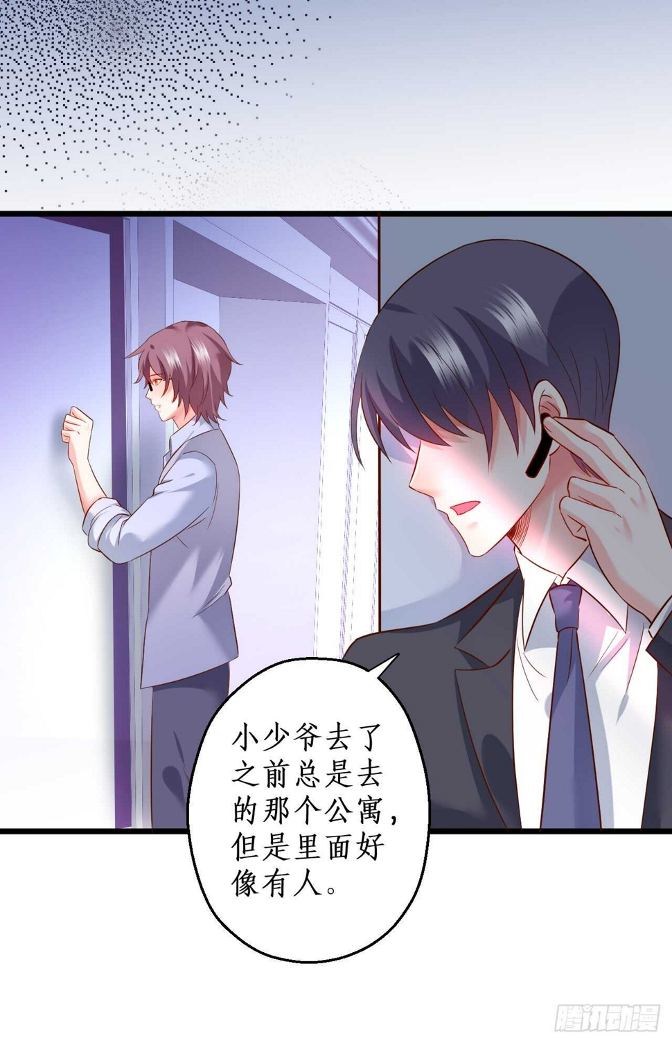 这个保镖有点萌韩漫全集-凌夜昨晚可是在我这哦~无删减无遮挡章节图片 