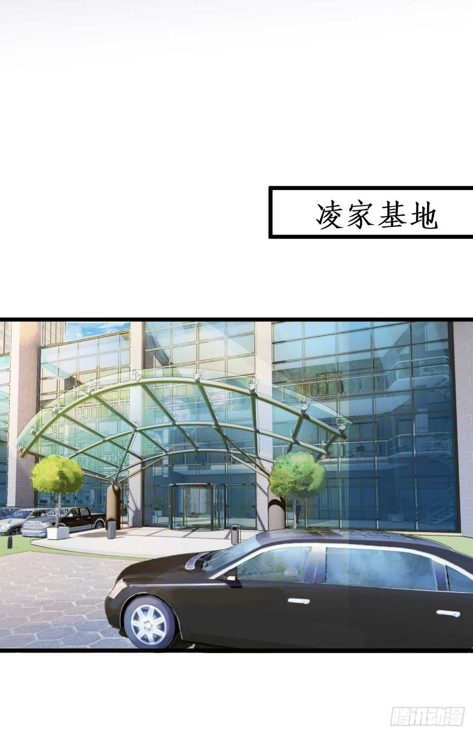 这个保镖有点萌韩漫全集-凌夜昨晚可是在我这哦~无删减无遮挡章节图片 