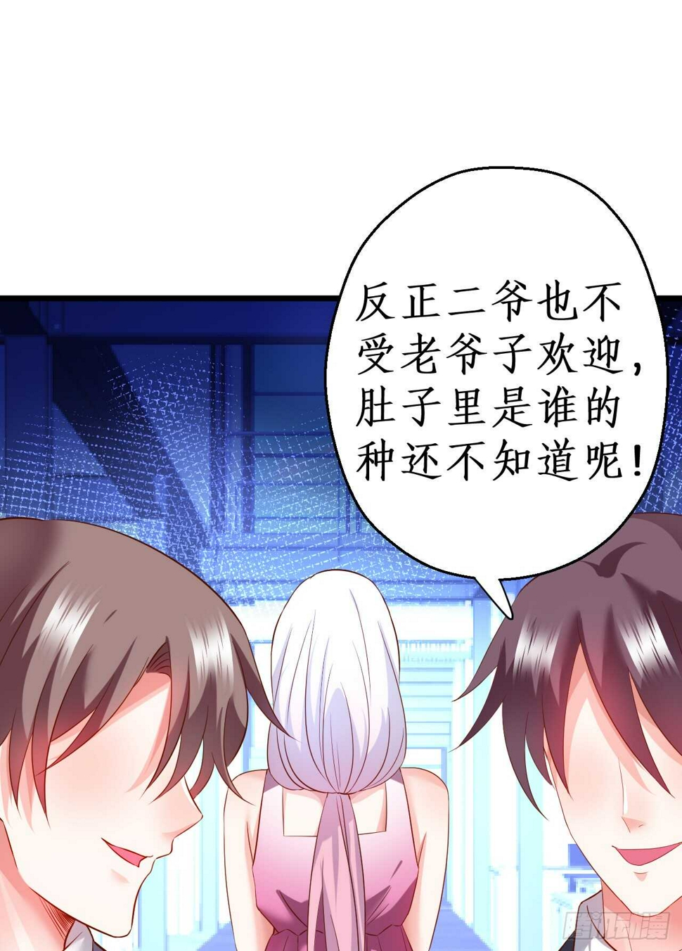这个保镖有点萌韩漫全集-凌夜昨晚可是在我这哦~无删减无遮挡章节图片 