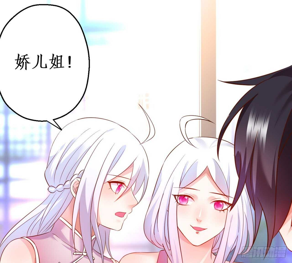 这个保镖有点萌韩漫全集-凌夜昨晚可是在我这哦~无删减无遮挡章节图片 