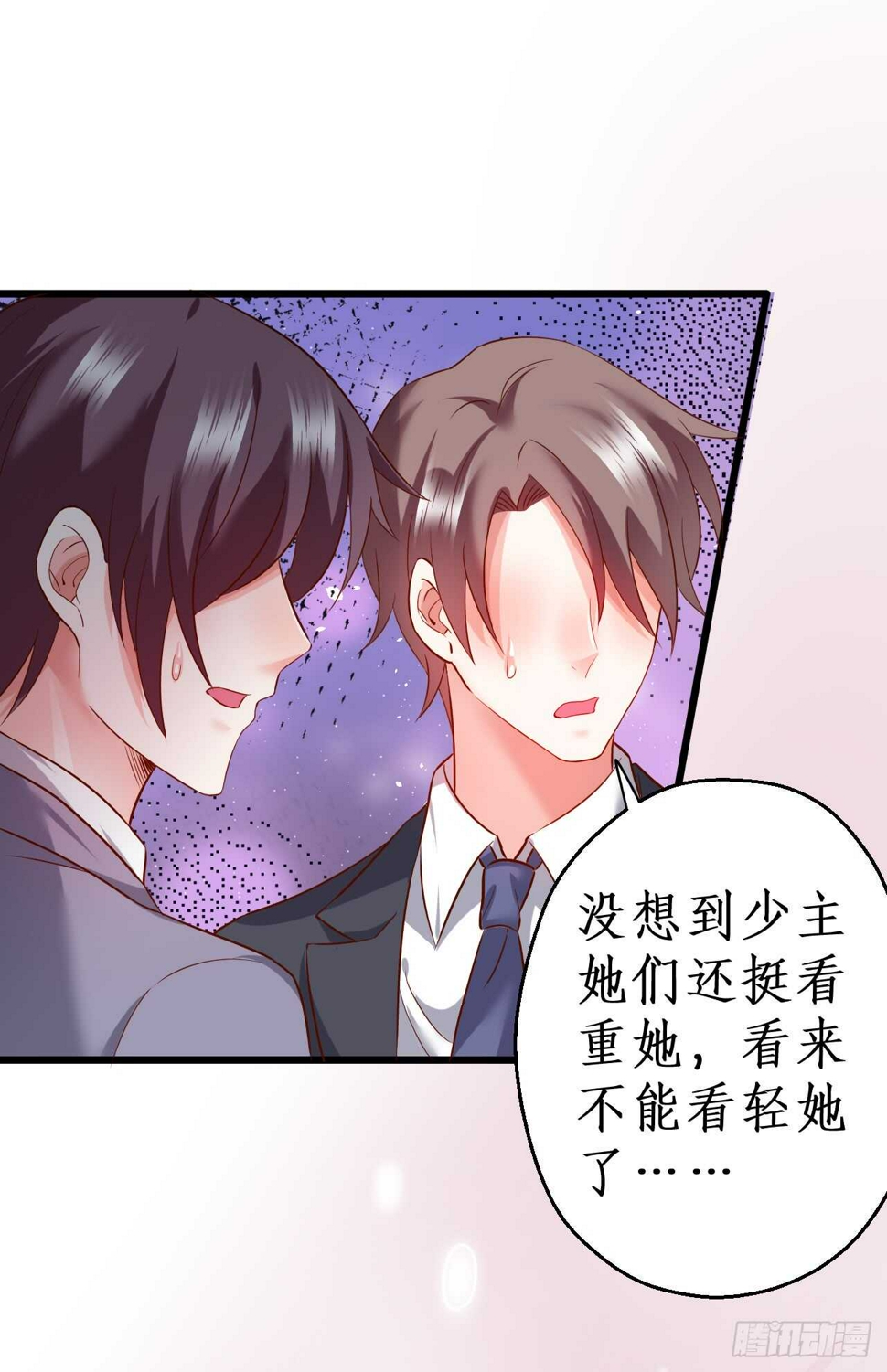 这个保镖有点萌韩漫全集-凌夜昨晚可是在我这哦~无删减无遮挡章节图片 