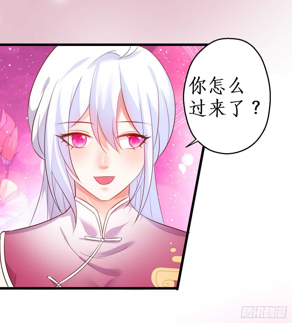 这个保镖有点萌韩漫全集-凌夜昨晚可是在我这哦~无删减无遮挡章节图片 