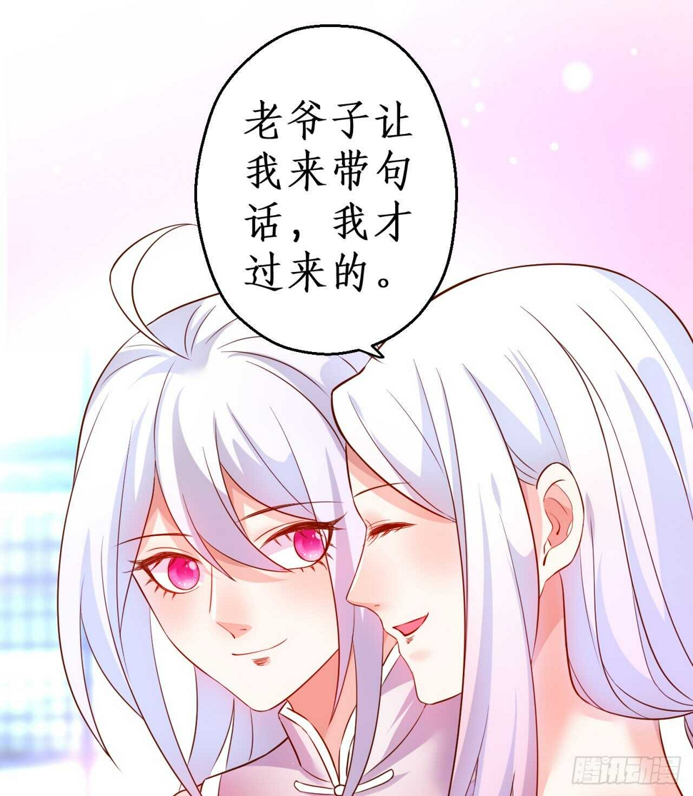 这个保镖有点萌韩漫全集-凌夜昨晚可是在我这哦~无删减无遮挡章节图片 